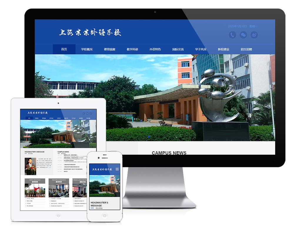 營銷網(wǎng)站案例：理工實驗外語學(xué)校學(xué)院網(wǎng)站