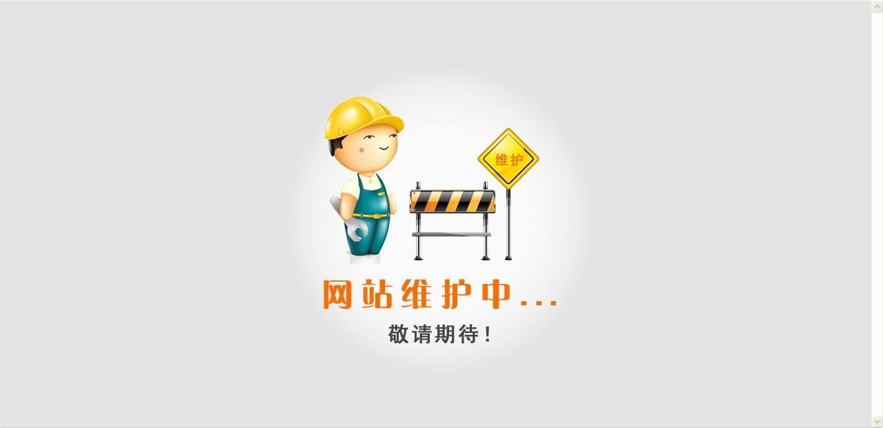 廣州網(wǎng)站維護(hù)工作內(nèi)容有哪些內(nèi)容？