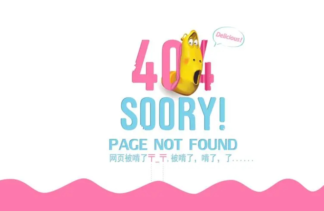 網(wǎng)頁提示401 402 403 404是什么意思？幫你解讀常