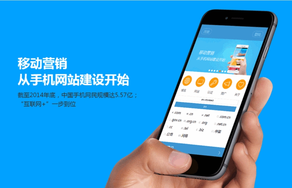 小型企業(yè)做手機(jī)網(wǎng)站有哪些好處？