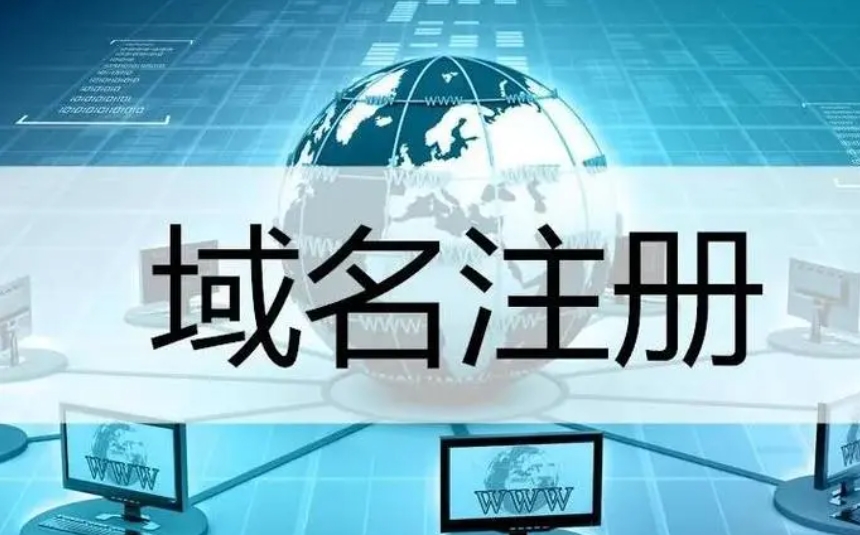為什么在國內(nèi)買的域名要實名登記？