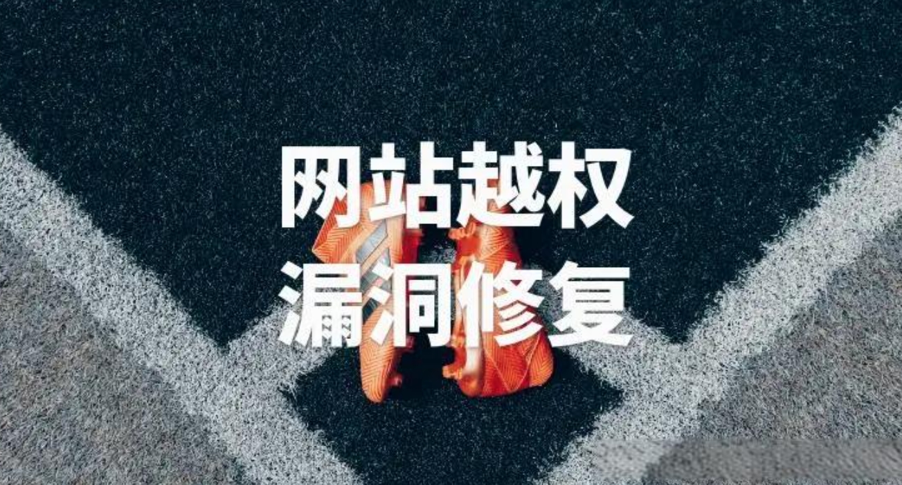 廣州網(wǎng)站維護(hù)公司幫你查詢自己公司網(wǎng)站的漏洞