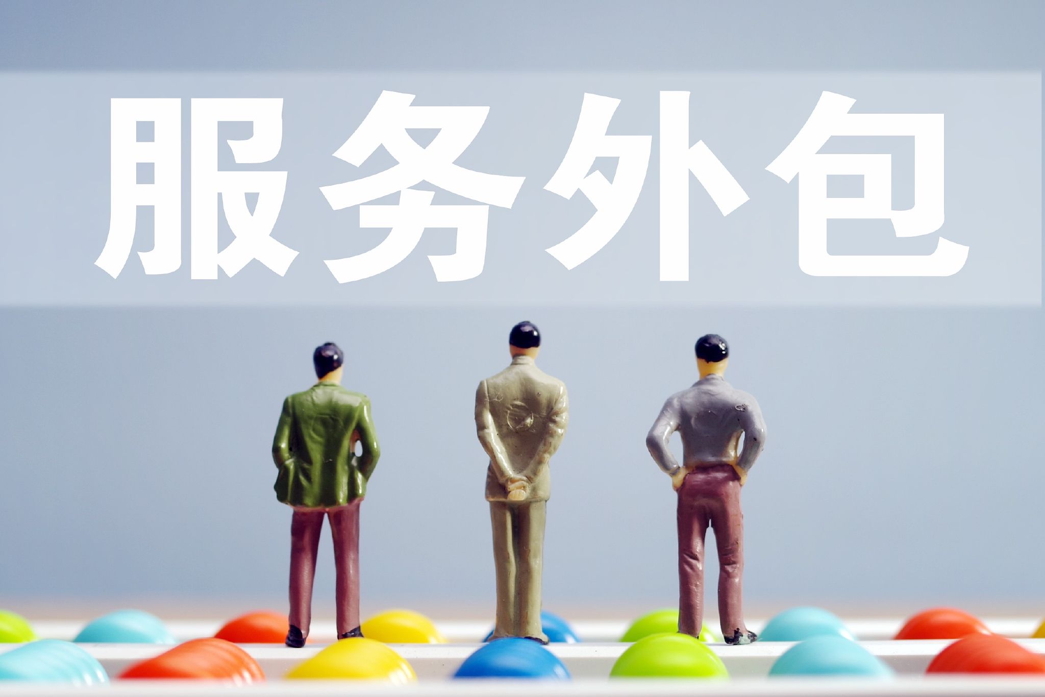 廣州網(wǎng)站外包第三方公司需要注意哪些問題？