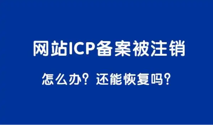 網(wǎng)站過期后需要注銷備案么？