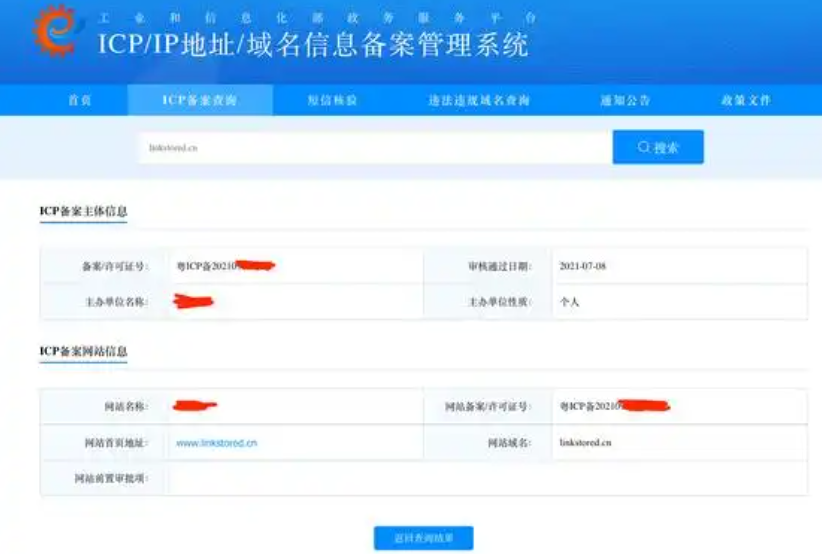 網(wǎng)站為什么要進(jìn)行ICP備案呢？