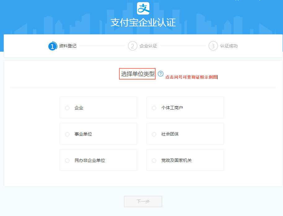 支付寶小程序開(kāi)通流程