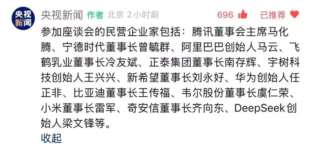 2025年民營企業(yè)座談會對互聯(lián)網(wǎng)有哪些影響