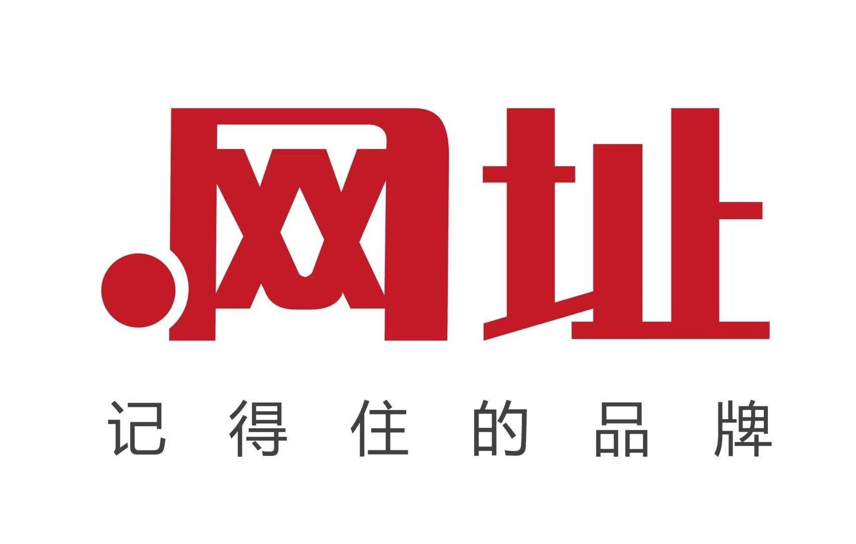 域名可以轉(zhuǎn)入到其他平臺么？